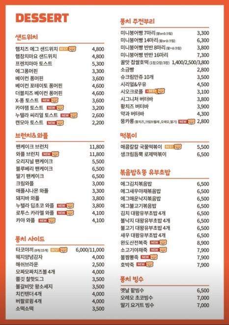 퐁치커피익스프레스영종점 이미지