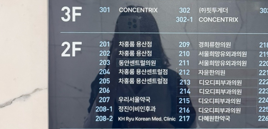 이원희 헤어랑 이미지