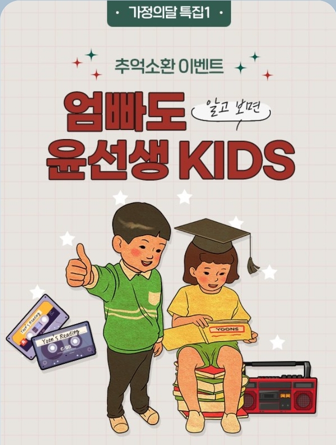 윤선생영어교실포항서부 이미지