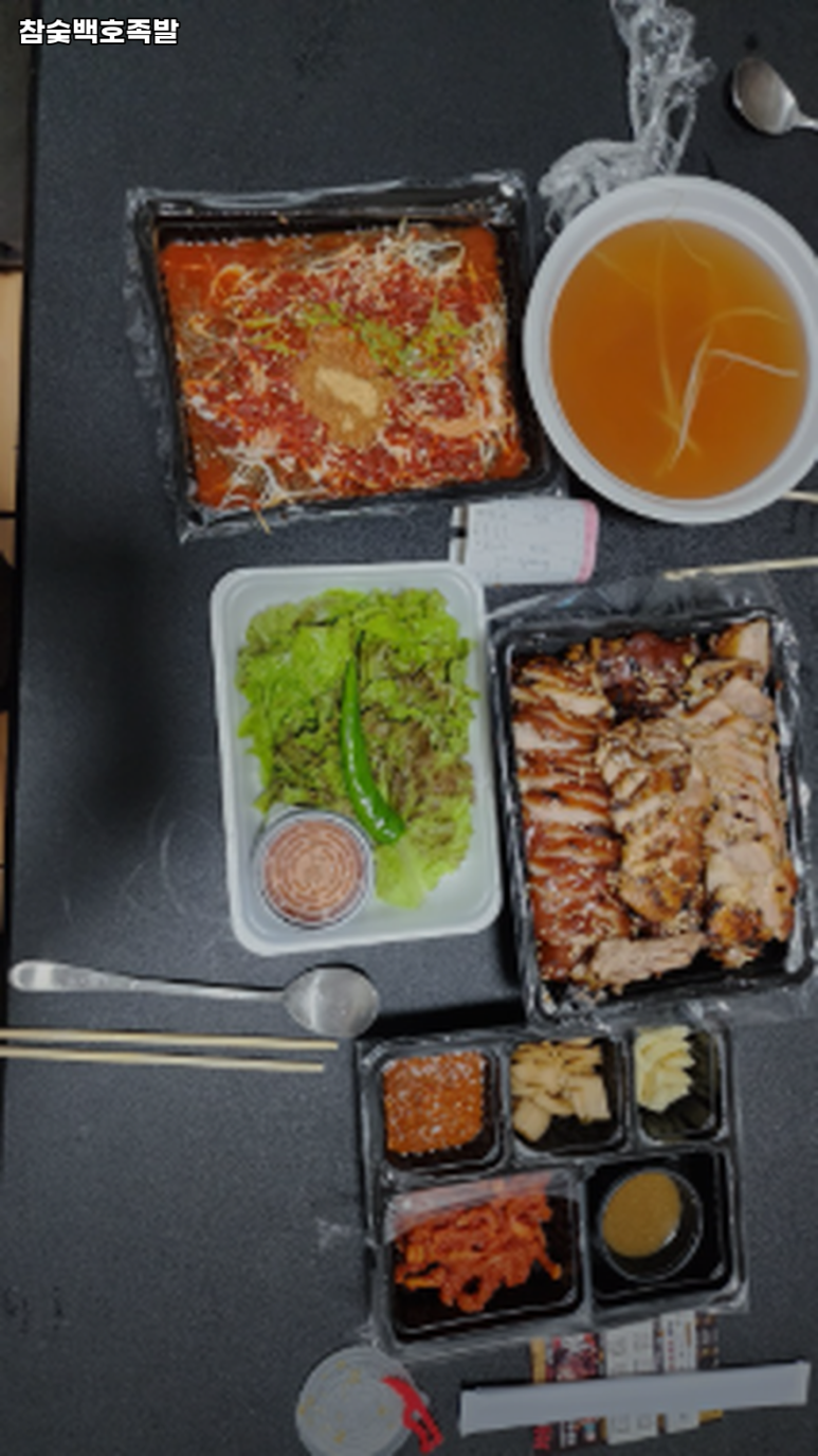 참숯백호족발 사진 7
