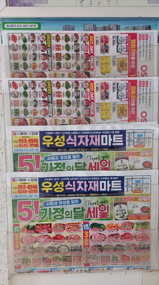 우성식자재마트 이미지