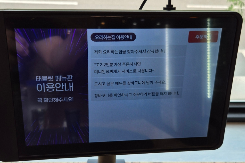 요리하는집 이미지