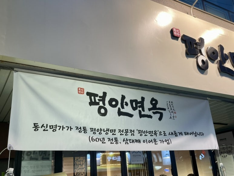 동신명가 이미지