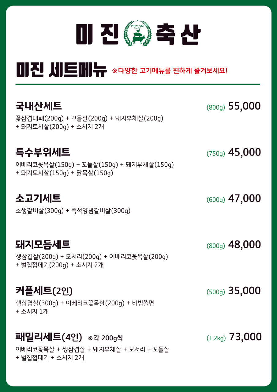 대박축산 이미지