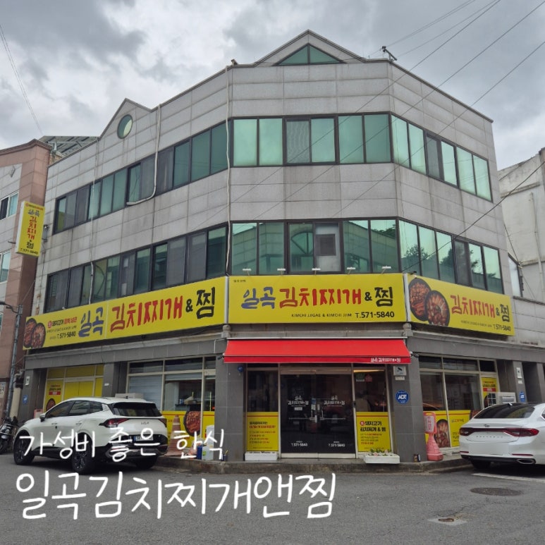 찌개앤찜 이미지