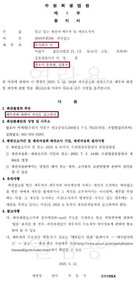 문앤김법률세무회계사무소 이미지