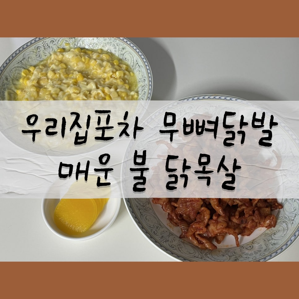 우리야식포차 이미지