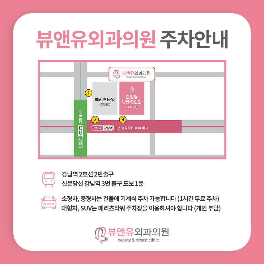 앤유의원 이미지