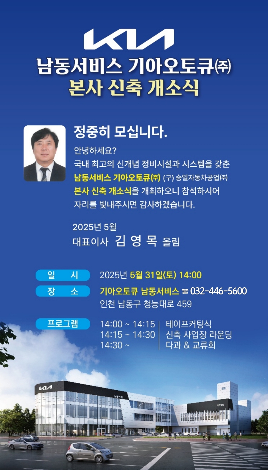 동국성신(주) 이미지