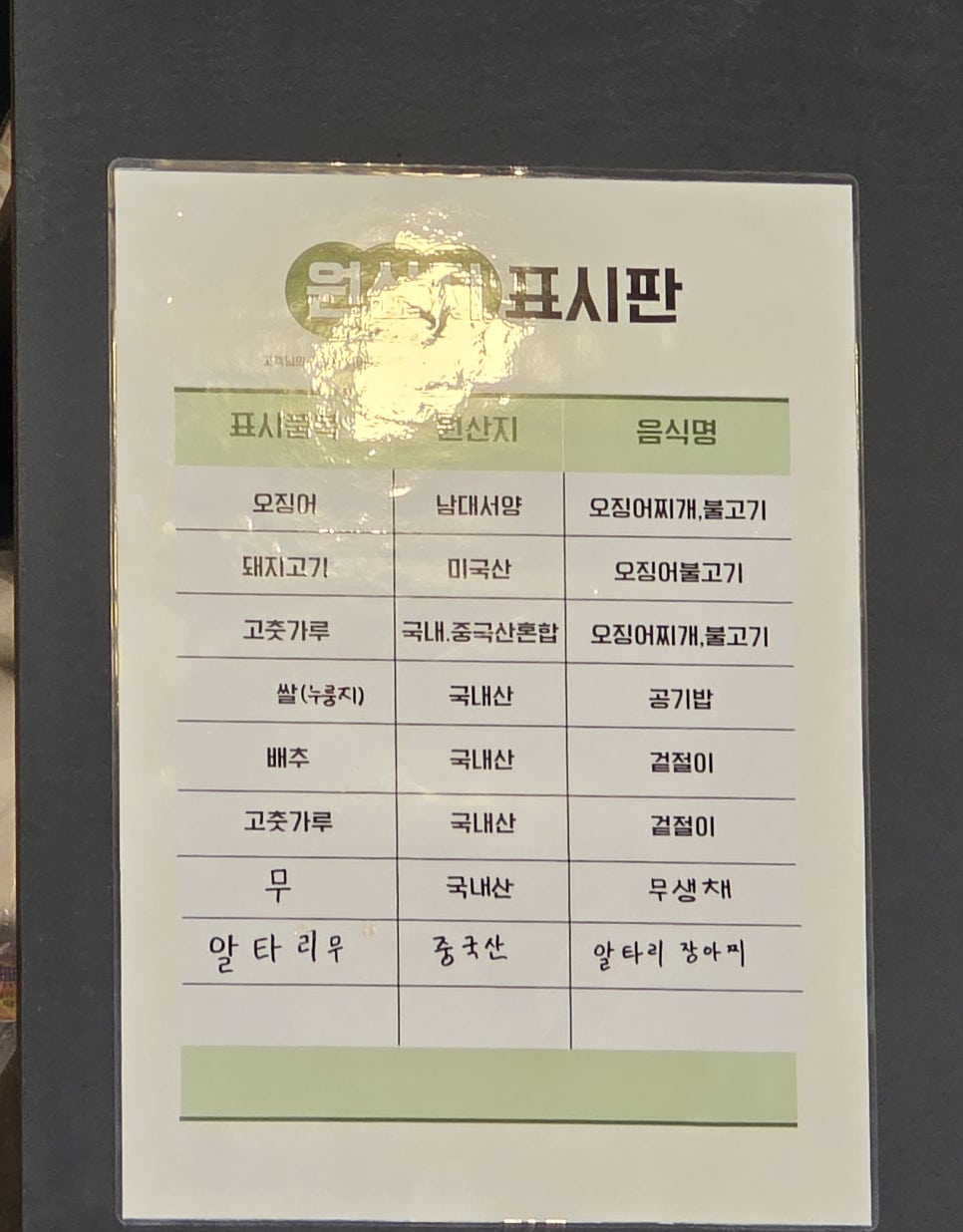대청얼큰오징어찌개 이미지