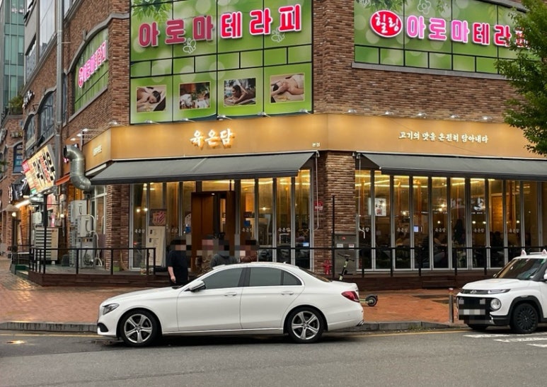 육온담 이미지