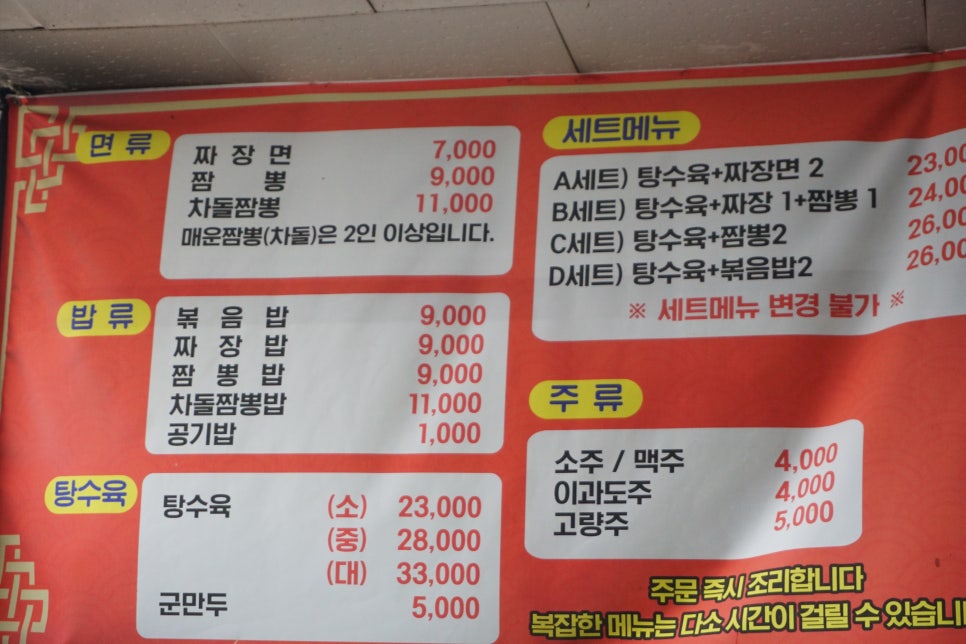 초도반점 이미지