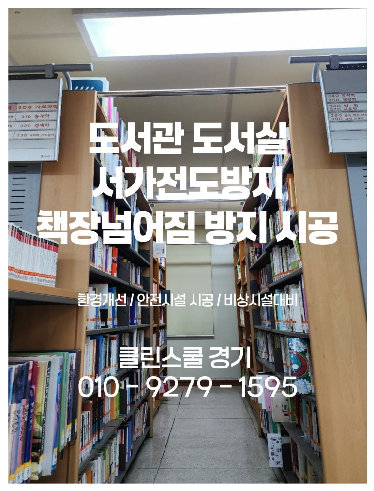 클린스쿨서울 이미지