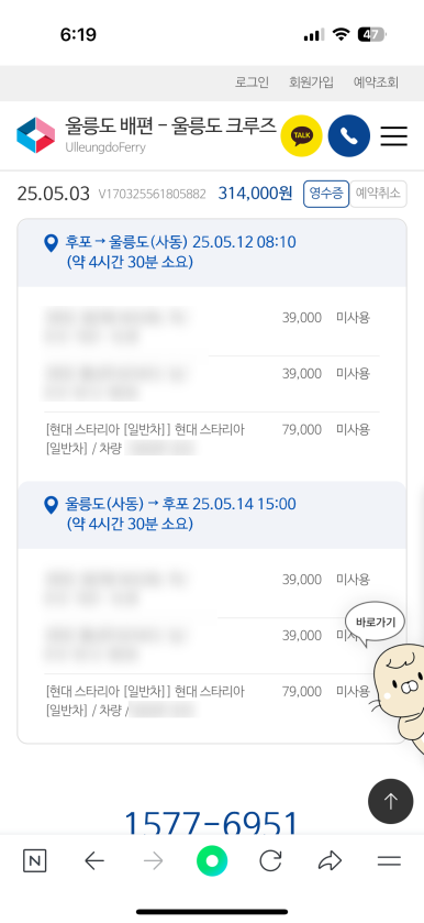 (주)에이치해운 이미지