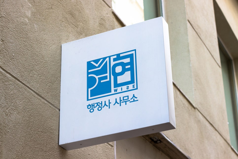 중국여행행정사사무소 이미지