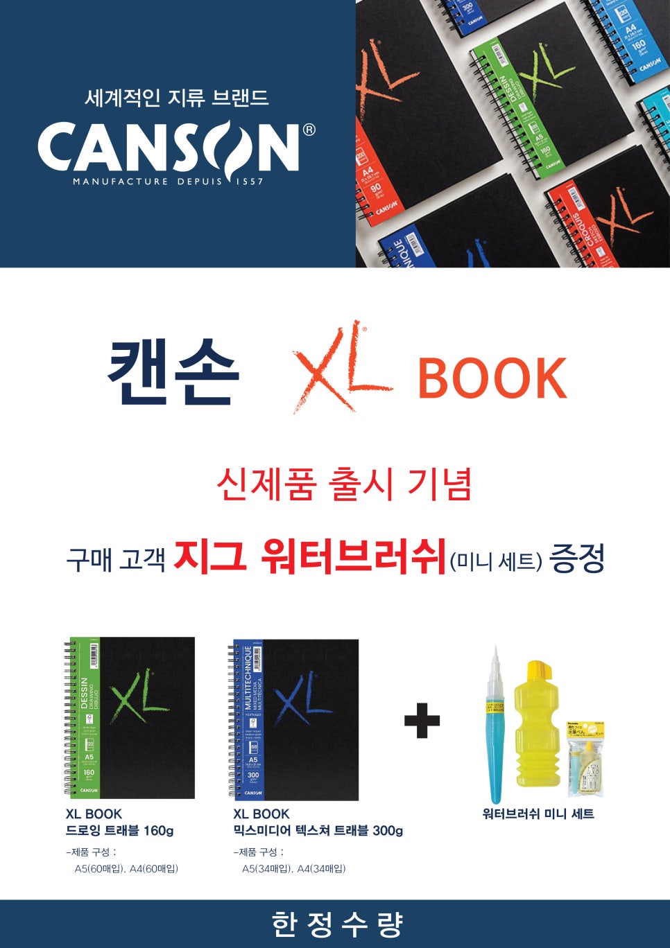 스케치북트래블 이미지