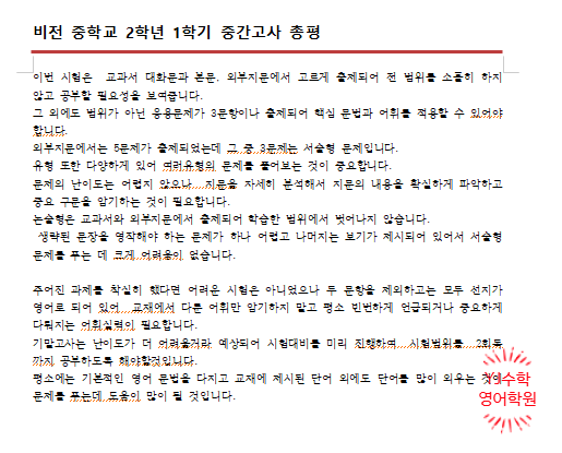 비전중학교 이미지