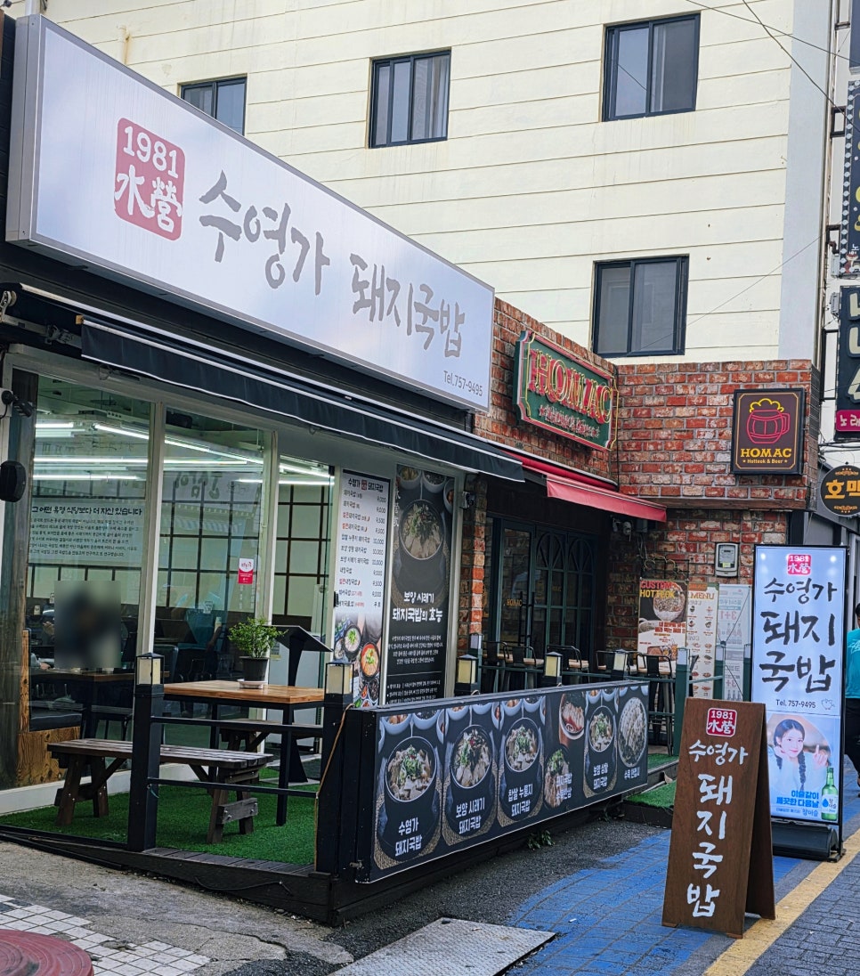 출근길 돼지국밥 이미지