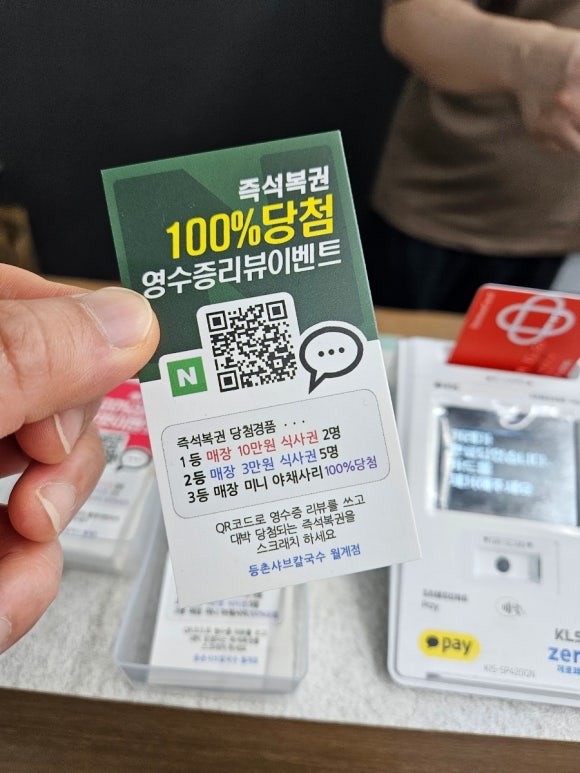 등촌샤브칼국수월계점 이미지