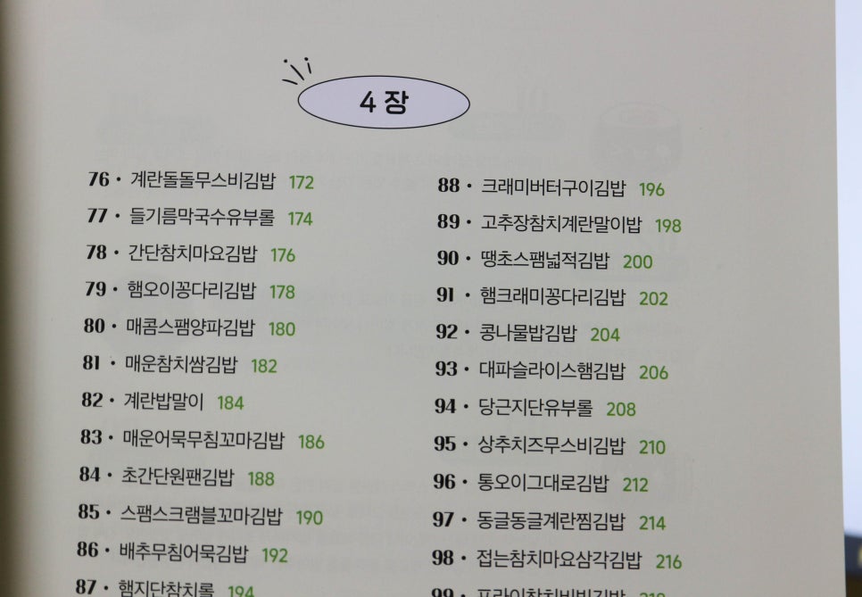 숙이네김밥 이미지