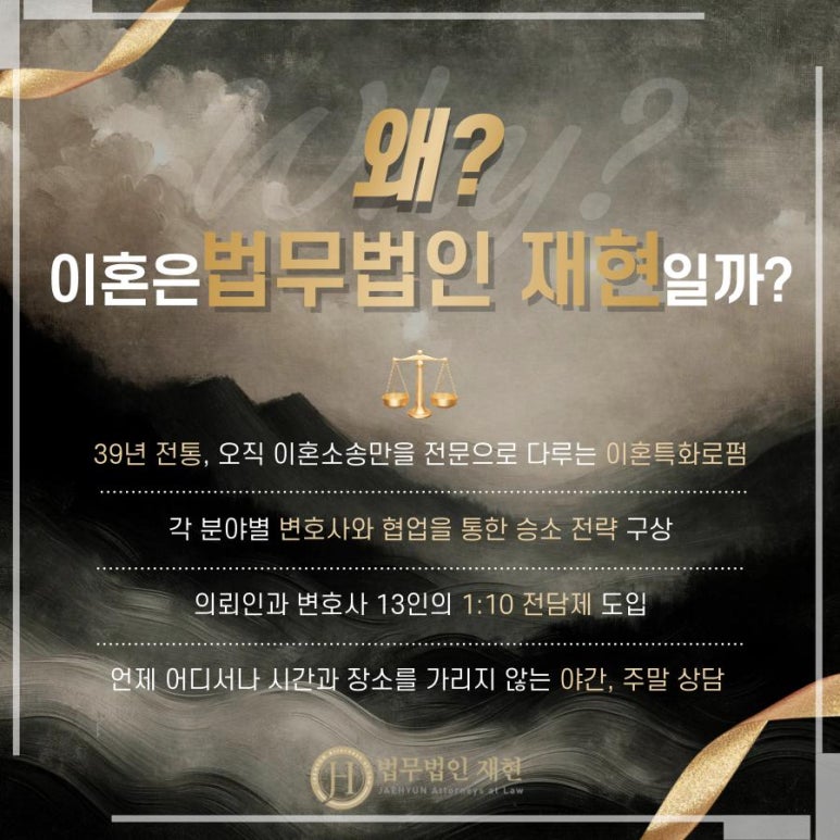 법무법인재현수원분사무소 이미지