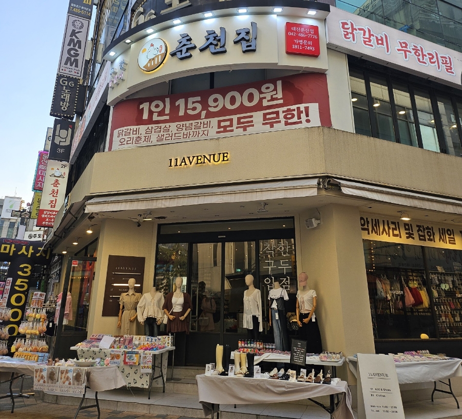 춘천집무한철판닭갈비 이미지