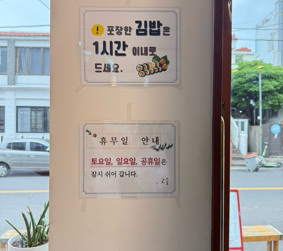 연동김밥 이미지
