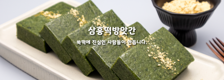 롯데떡방앗간 이미지