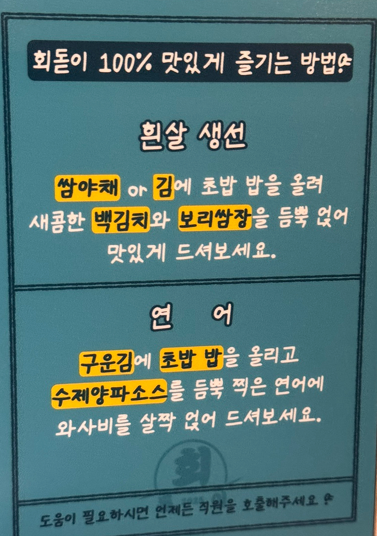 회돋이 이미지