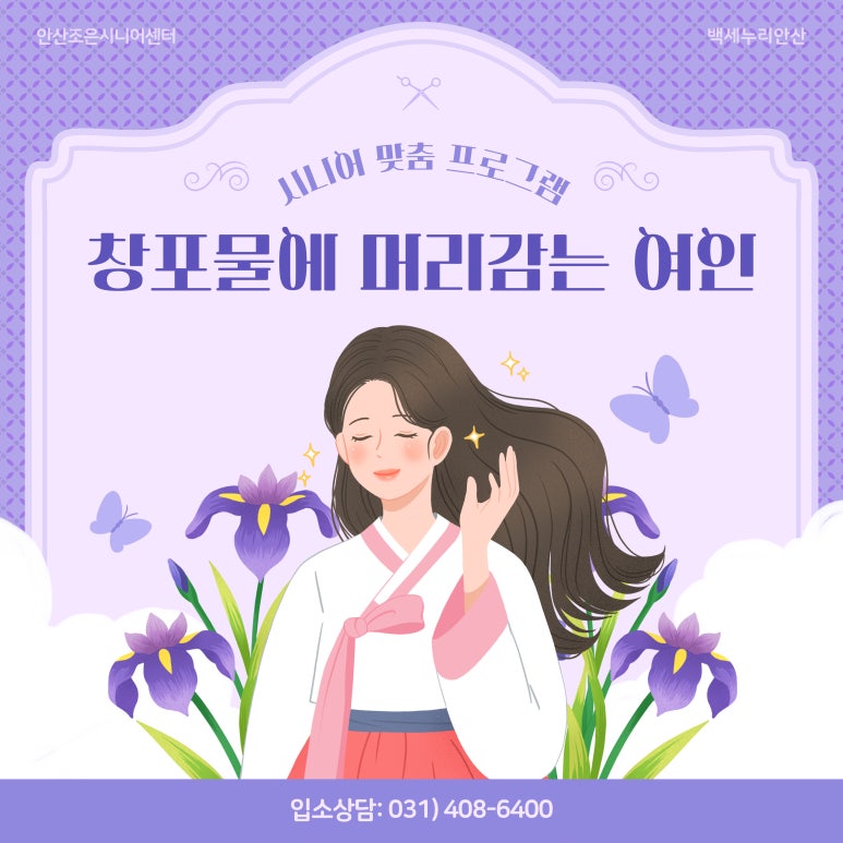 안산조은시니어센터 이미지