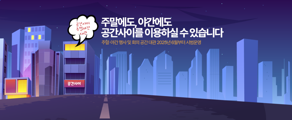 사회적협동조합우리동네 이미지