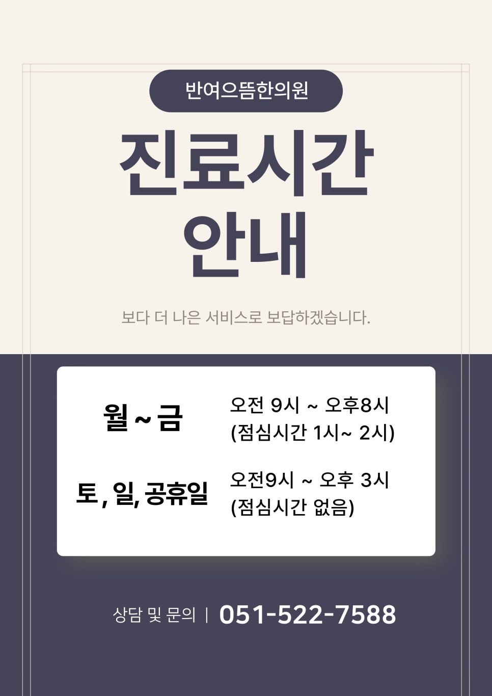 반여으뜸한의원 이미지