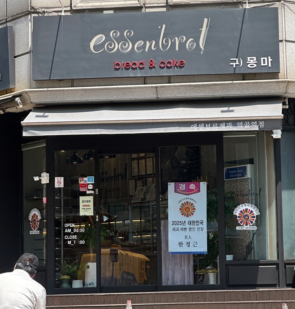 에센브르 이미지