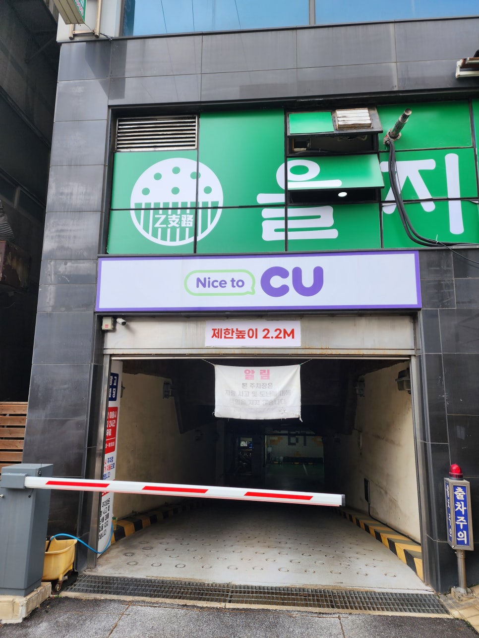 을지로 연탄구이 구월점 이미지