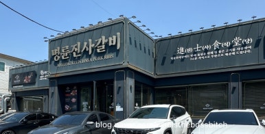 명륜진사갈비쌍용점 이미지