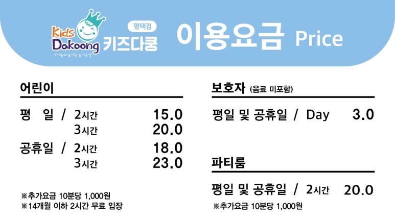 키즈다쿵2(평택점) 이미지