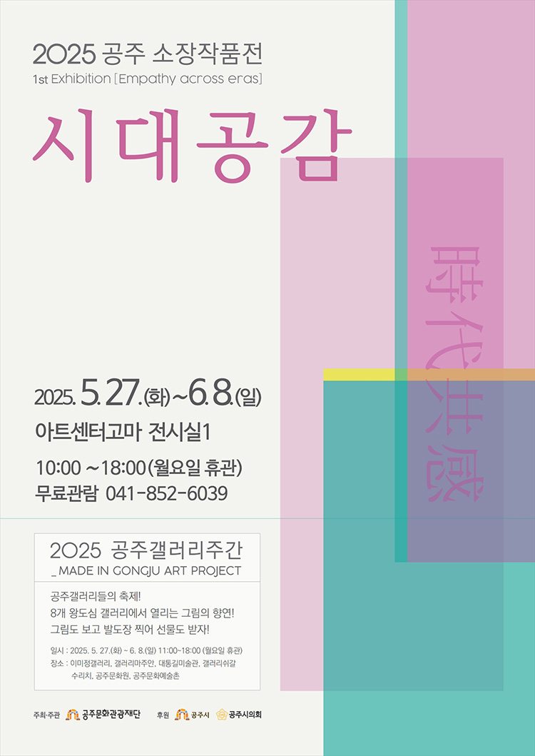 공감아트 이미지