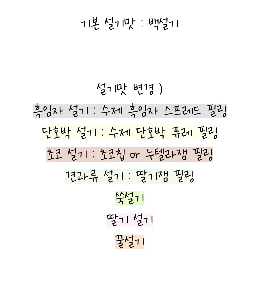 원앙떡 이미지