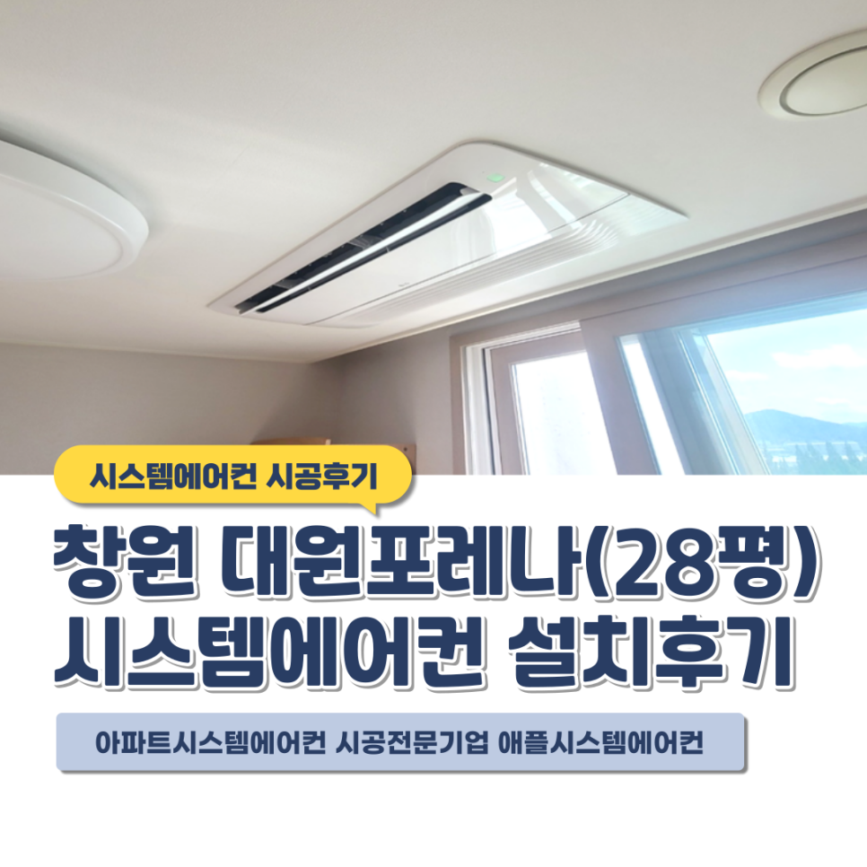 창원애플시스템 이미지