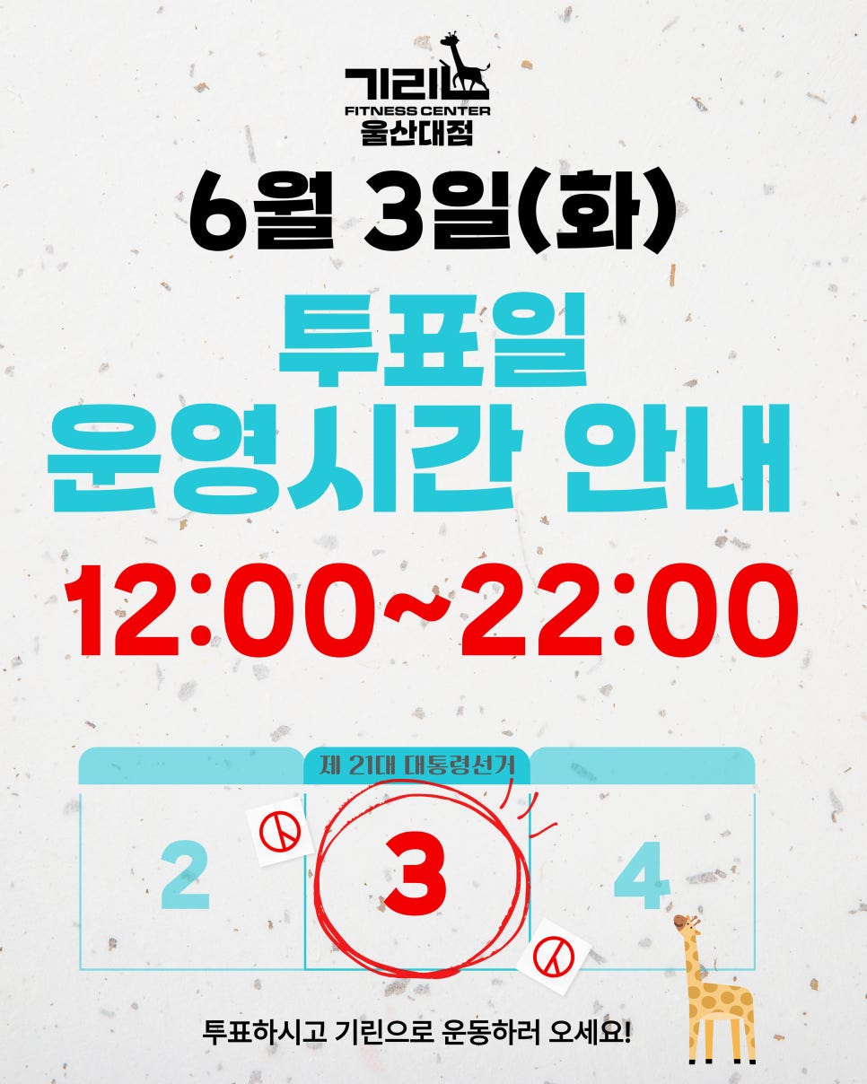 기린피트니스 이미지