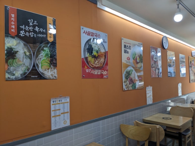 명인칼국수&냉면 이미지