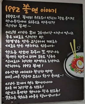 쫄면예찬1992 이미지