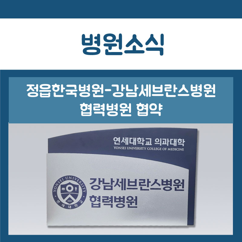 정읍한국병원 이미지