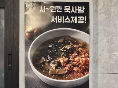 OK암소갈비살 하단점 이미지