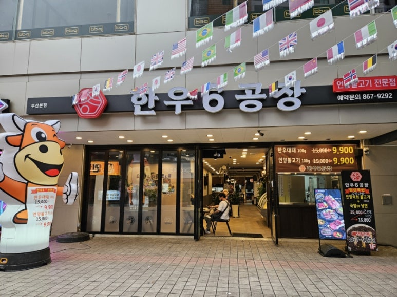 한우6공장 이미지