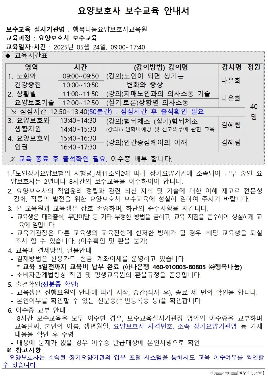 나눔요양보호사교육원 이미지
