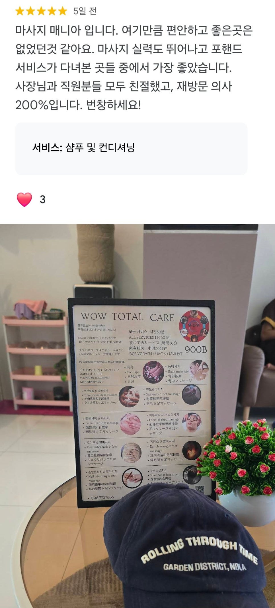 파타야태국맛사지 이미지