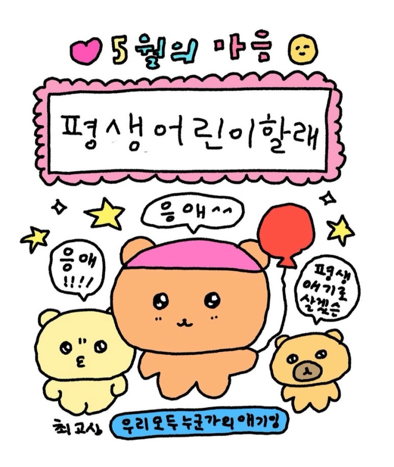 딩굴댕굴 이미지