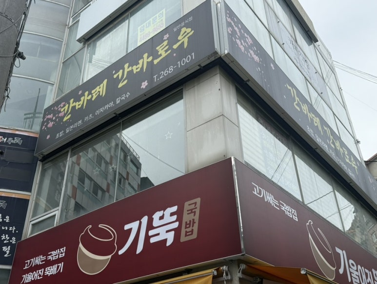 간바레 간바로우 이미지