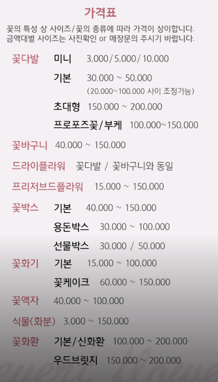 플레베르플라워 이미지